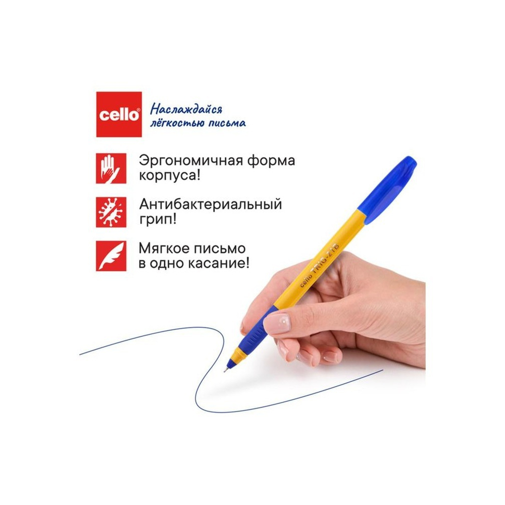 Ручка Cello TRIMATE GRIP одноразовая 0.7мм треугольная резиновая манжета, желтый корпус синяя TRIG-21B