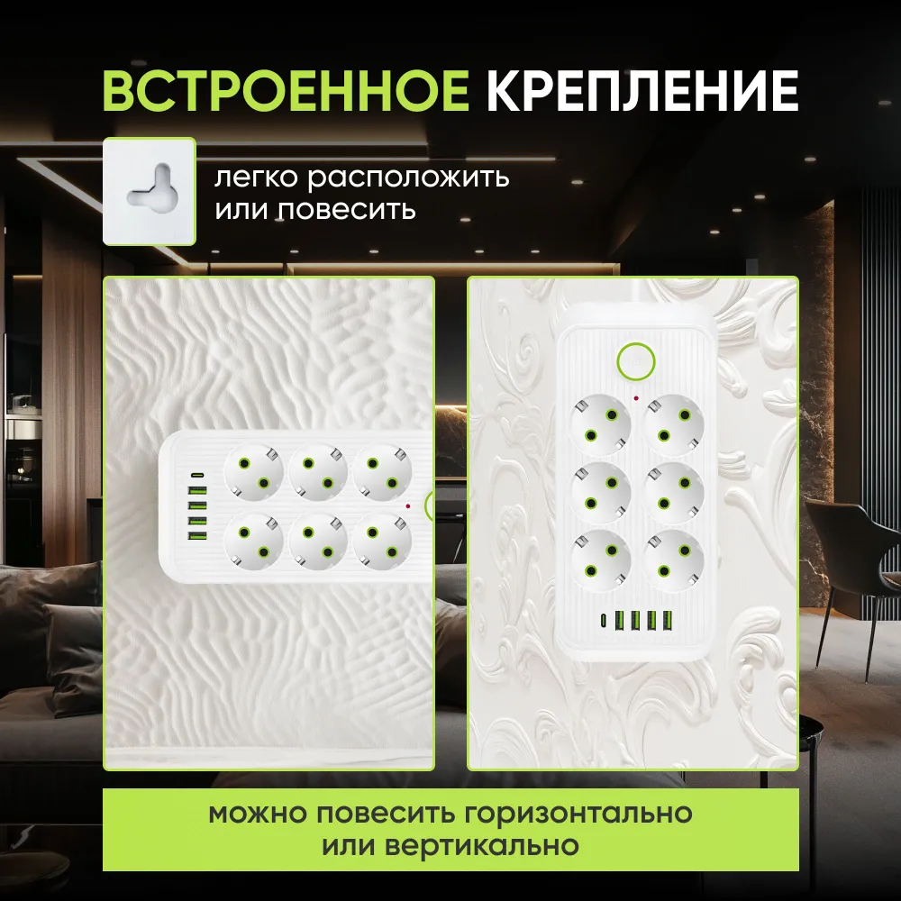 Сетевой фильтр 5 метров, на 6 розеток, удлинитель с usb пилот с type-c белый