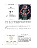 Soul Goddess. Coloring book