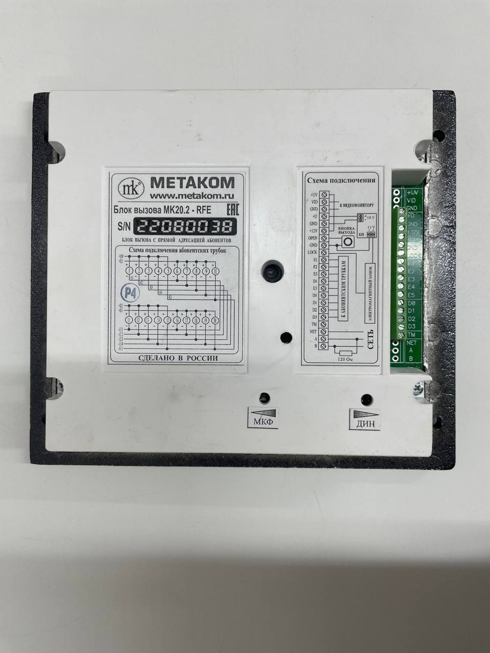Домофон МЕТАКОМ МК20.2-ТМ4Е Блок вызова