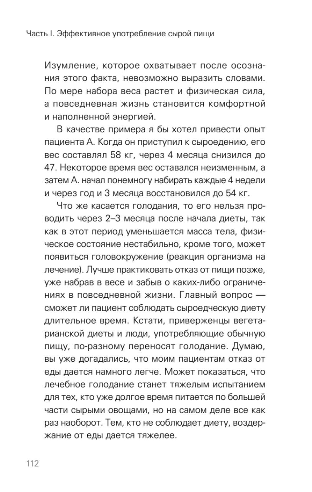 Сила растительного питания. Японская оздоровительная диета