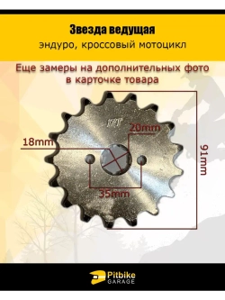 Звезда ведущая (520-17) 20мм сталь