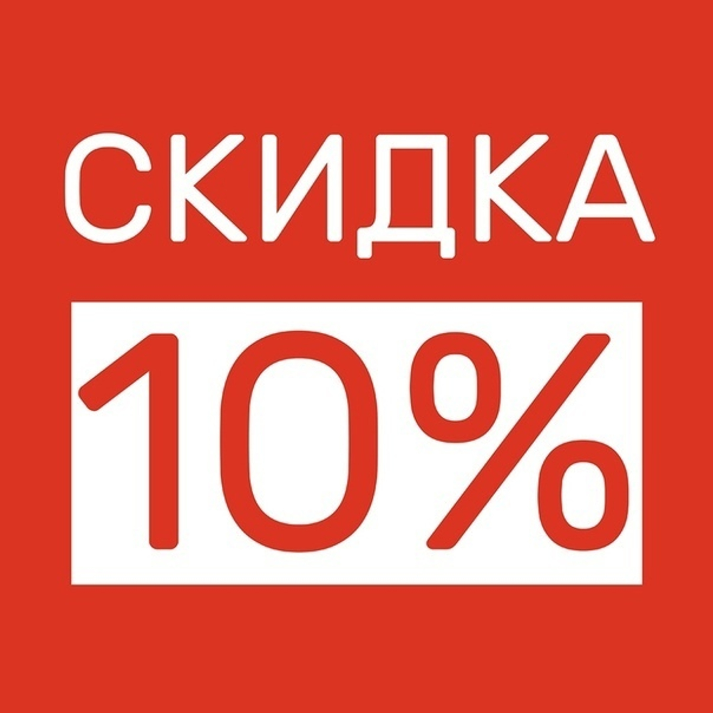 Киберпонедельник
