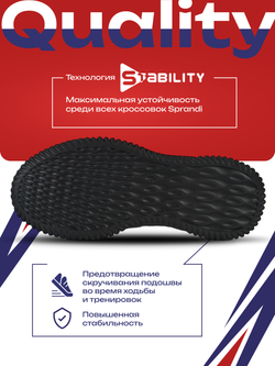 Кроссовки универсальные SPRANDI Jazz