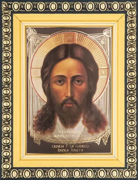 Икона "Спас Нерукотворный" 6х9 в раме 8х11