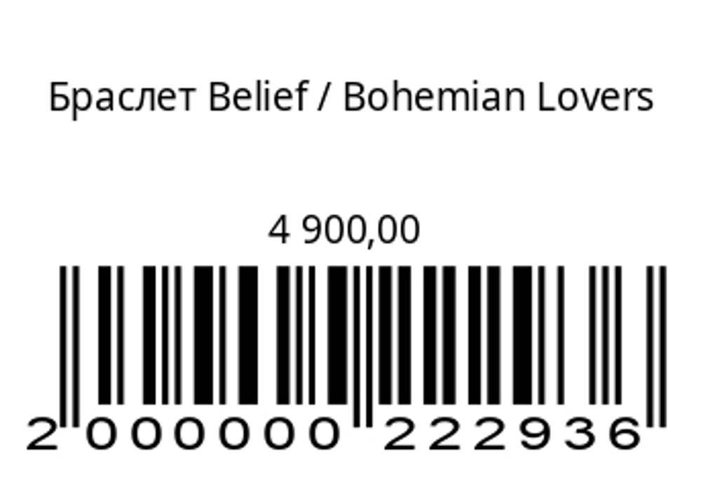 Браслет Belief