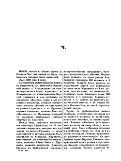 Военный энциклопедический лексикон. Том XIV | Нет автора