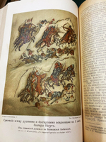 "История человечества. Всемирная история". 1904г.