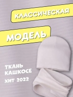 Шапка детская осенняя и снуд