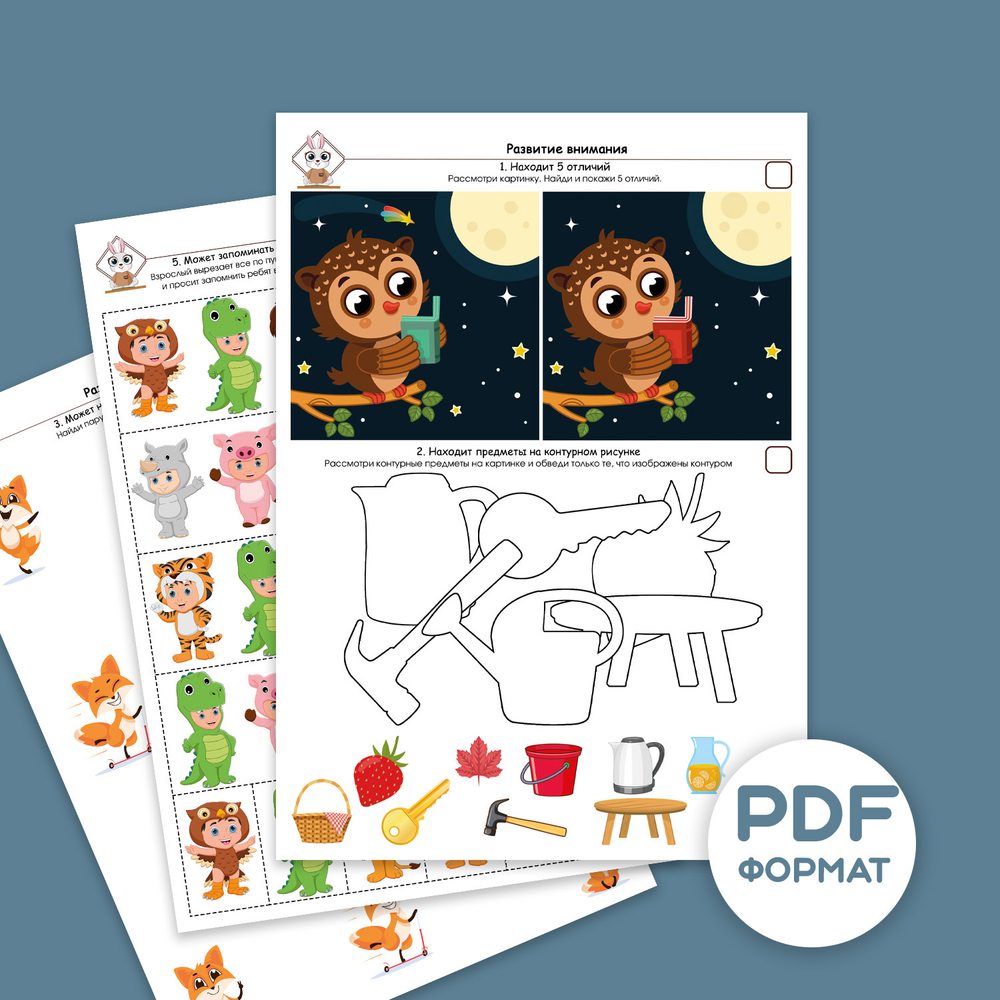 Диагностика знаний 4+. Что крохе необходимо знать и уметь к 5-и годам.
