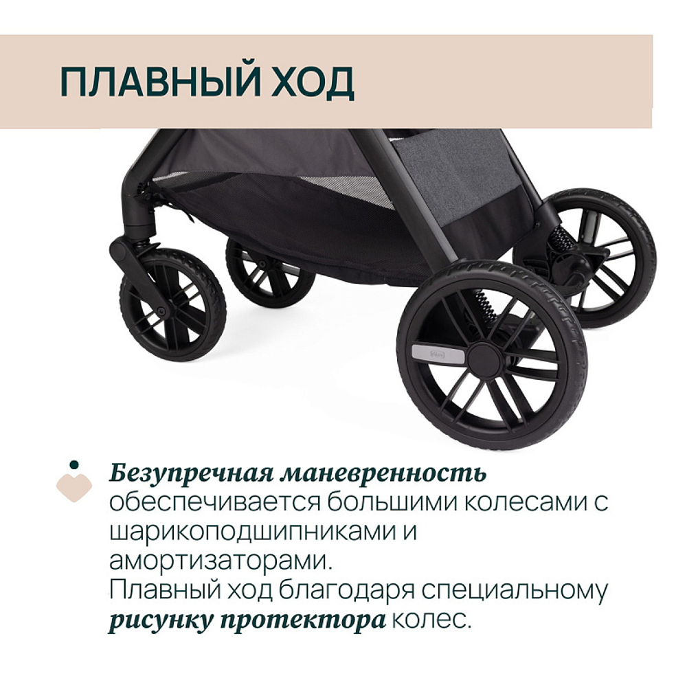 Коляска Chicco Bellagio 3 в 1 с автокреслом Kory Essential I-size Black Satin