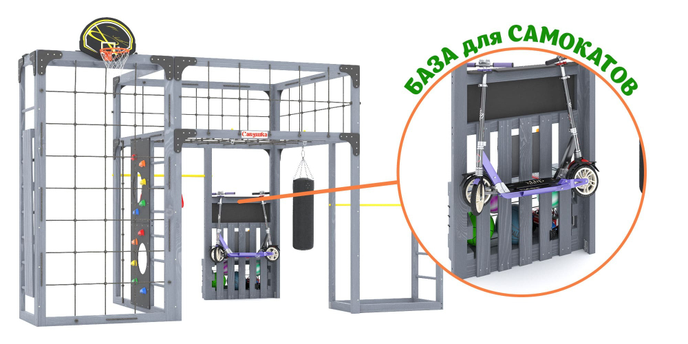 Детская площадка Савушка КУБ-2 (Серый)