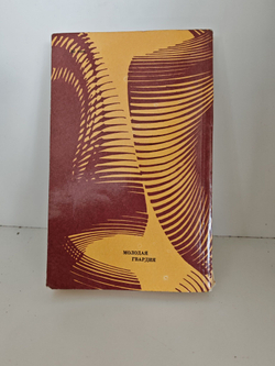 Медная лампа