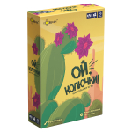 Ой, колючки!