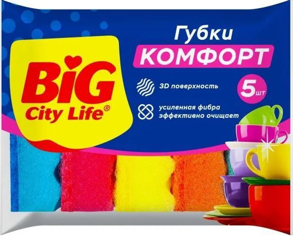BIG City Губки кухонные с волнистой поверхностью Комфорт 5 штук