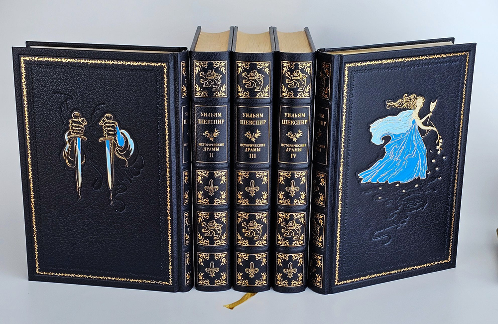 Уильям Шекспир "Исторические драмы". 5 томов. Подарочное издание