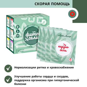 Кардиогель