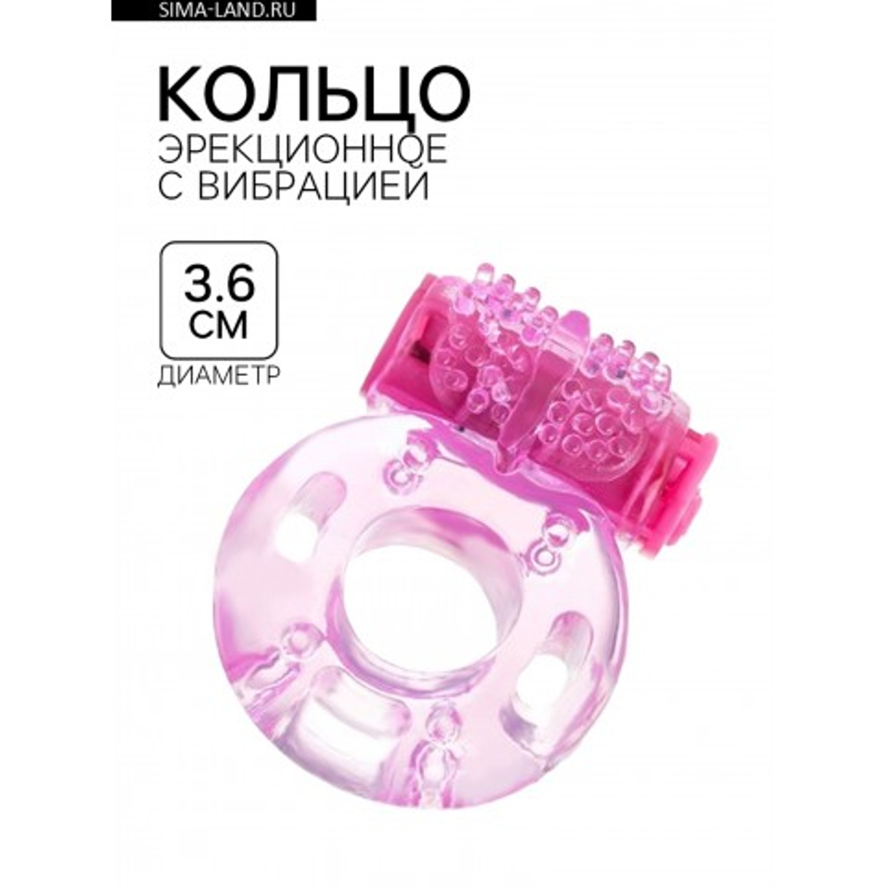 Эрекционное кольцо с вибрацией, D 3,6 см