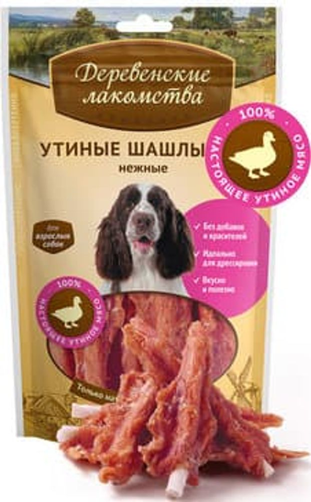 *Деревенские лакомства для собак, Шашлычки утиные, пакет 90г (УЦЕНКА) *Деревенские лакомства для собак, Шашлычки утиные, пакет 90г (УЦЕНКА)
