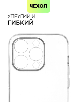 Чехол BROSCORP для Apple iPhone 15 Pro (арт.IP15PRO-TPU-01-TRANSPARENT )