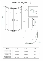 Душевой уголок Veconi Rovigo RV01-100-01-C7 100х100