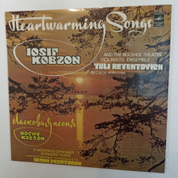 Винтажная виниловая пластинка LP Иосиф Кобзон Ласковая Песня (СССР 1982)