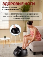 Массажер для ног и ступней электрический на подарок