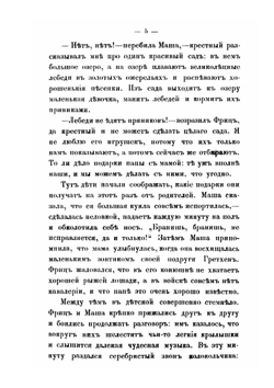 Щелкунчик и мышиный царь | Гофман