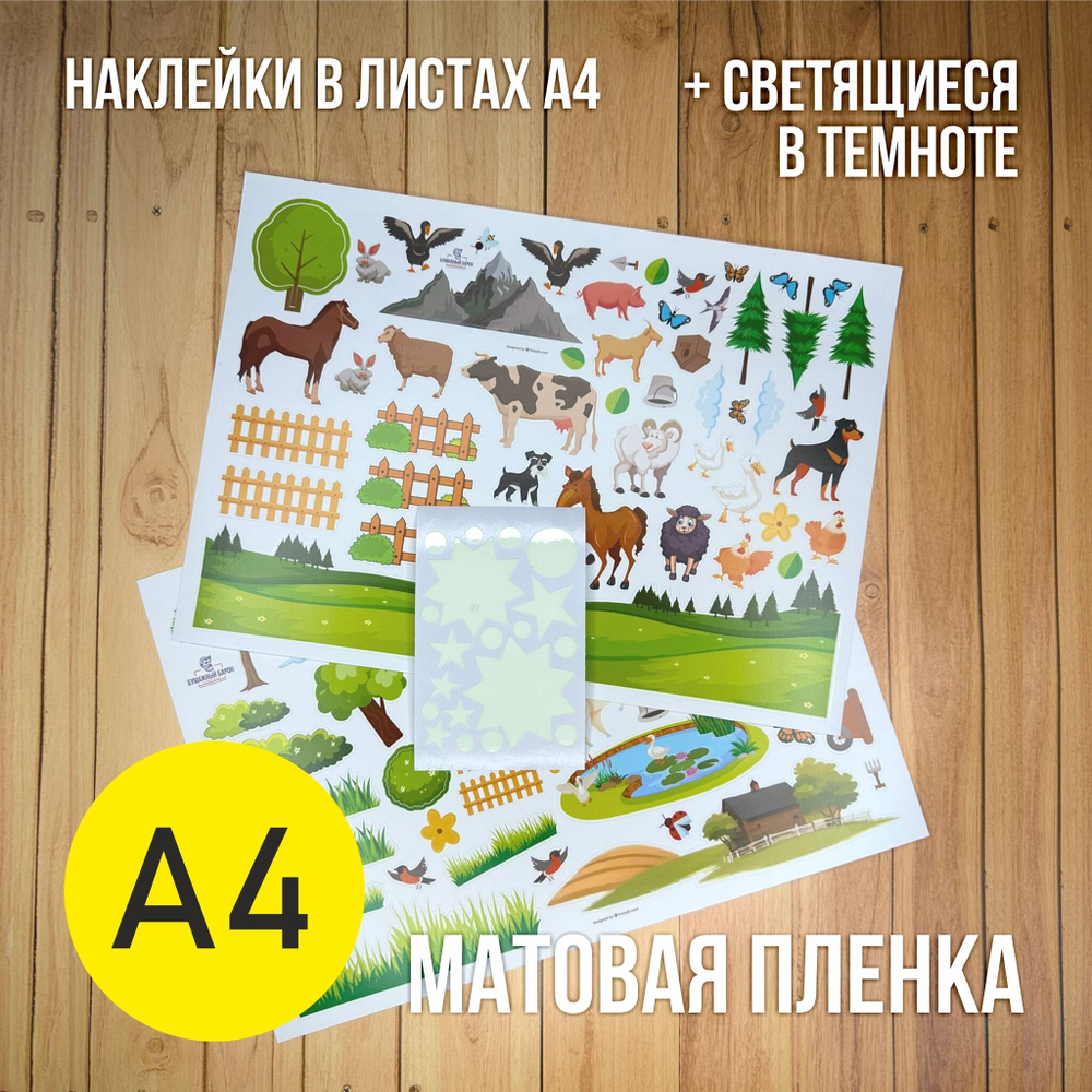 Альбом планшет для рисования А4 с наклейками, плотная бумага 235 г/м2 (скетчбук) на жесткой подложке, 25 листов