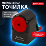 Точилка механическая BRAUBERG «ULTRA», для чернографитных и цветных карандашей, крепление к столу, корпус черный с красным.