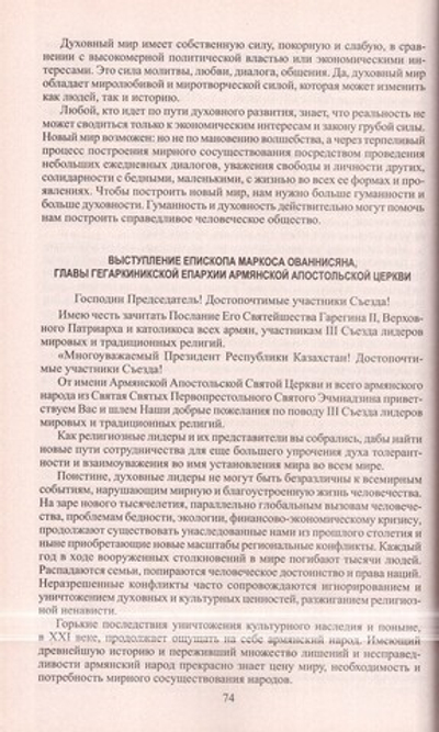 Богословие и философия