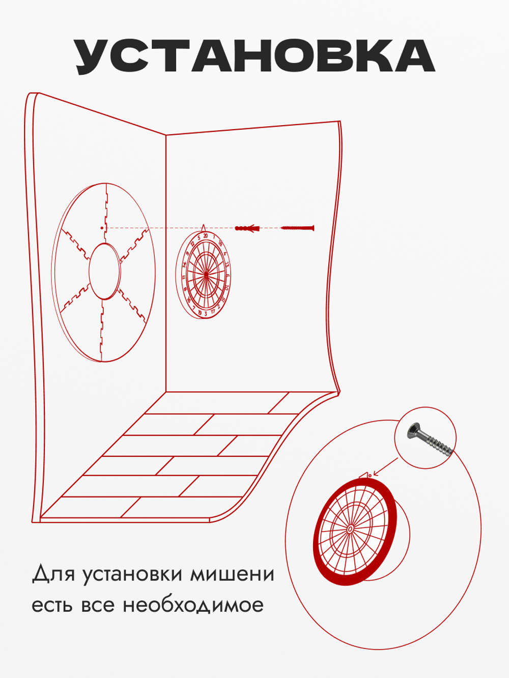 Полный набор для игры в дартс с защитным полем 80 см.