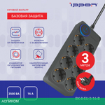 Сетевой фильтр Ippon BK-8-EU-3-16-B черный