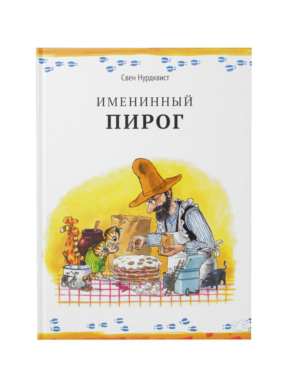 Именинный пирог