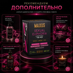 MAXUS БАД Sexual Euphoria for her (Сексуальная Эйфория для нее), 60 капсул