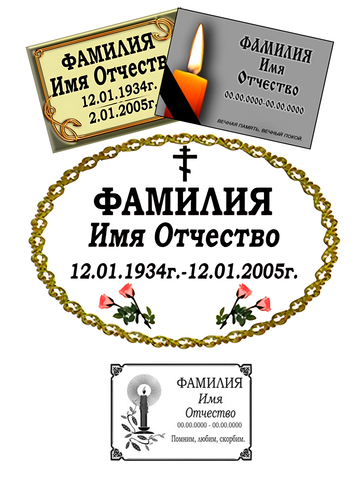 Табличка металлокерамика