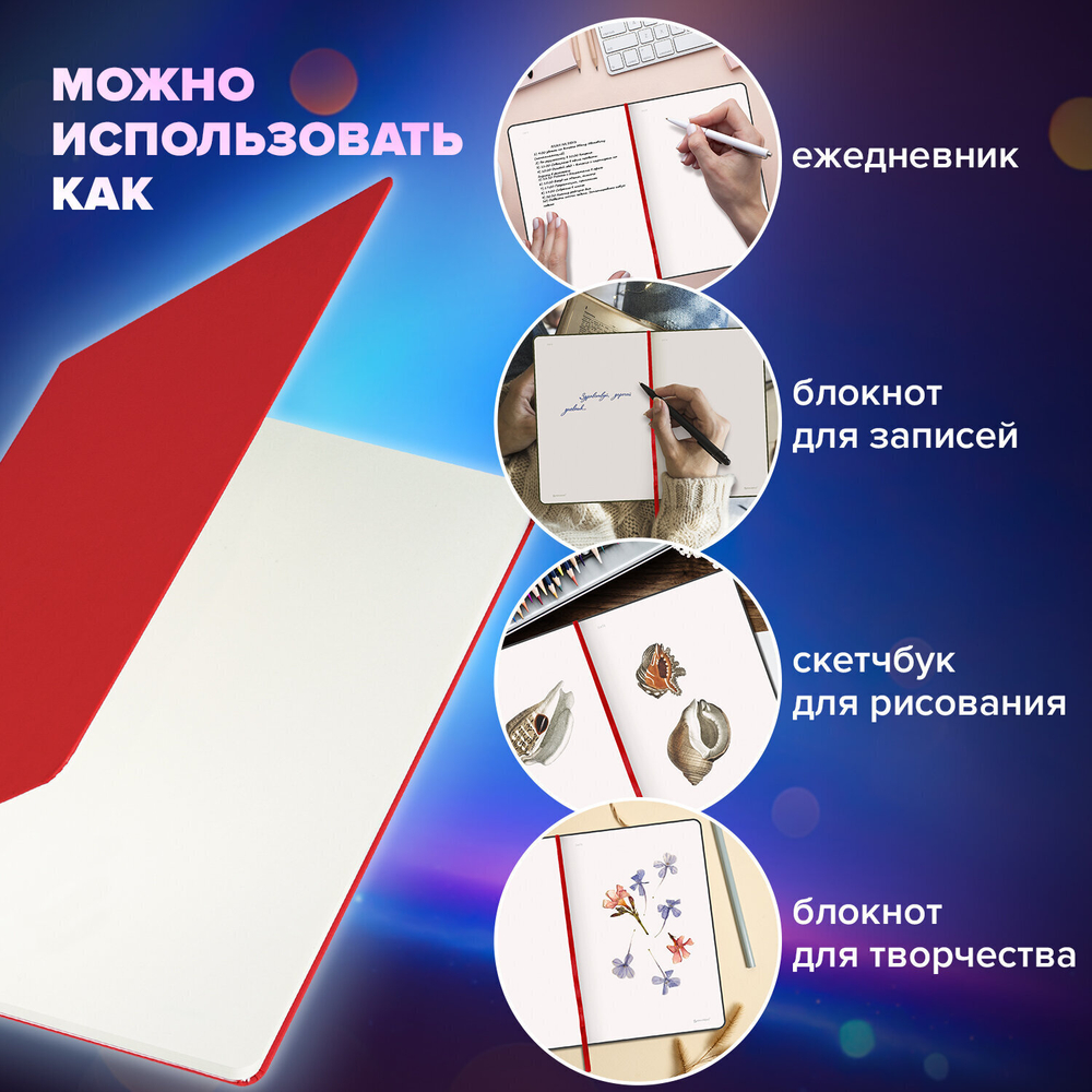 Блокнот-скетчбук большой ФОРМАТ (190х250 мм) В5 BRAUBERG ULTRA 80 г/м2 96 л. без линовки бордовый (2 штуки в упаковке)