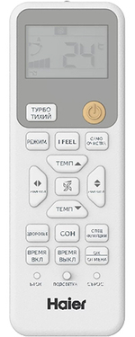 Кондиционер сплит-система Haier AS50PHP3HRA
