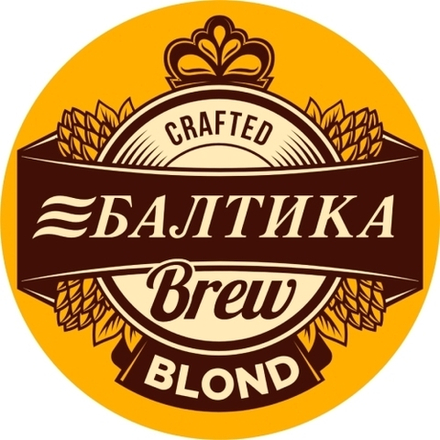 Пиво Балтика Брю Блонд / Baltika Brew Blond 30л - кег