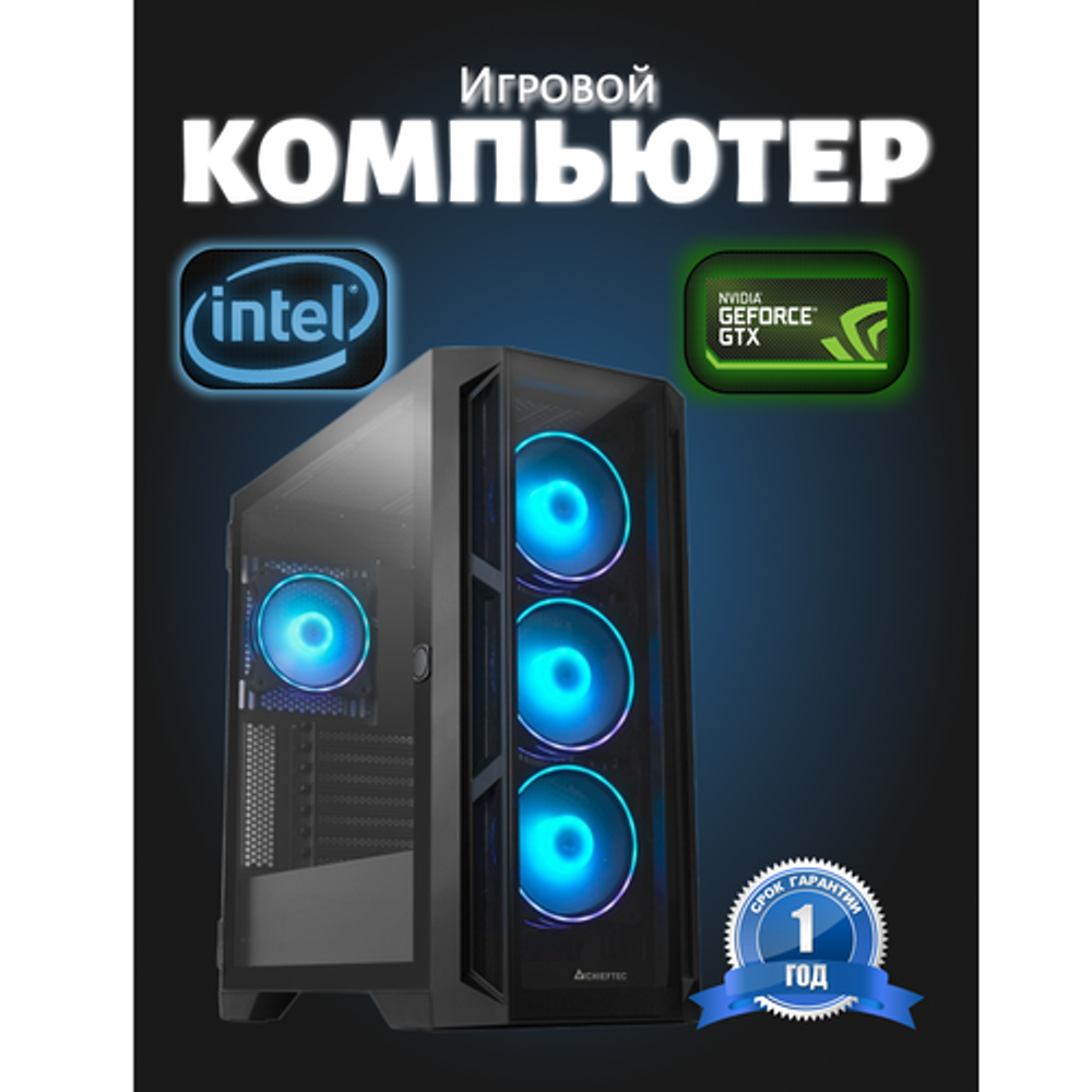 Мощный игровой компьютер Intel Core i7 13700 16 ядер, RTX4070Ti 12Gb, 32 ГБ DDR4, 512GB+1Тб SSD, 750Вт, Win 10 PRO