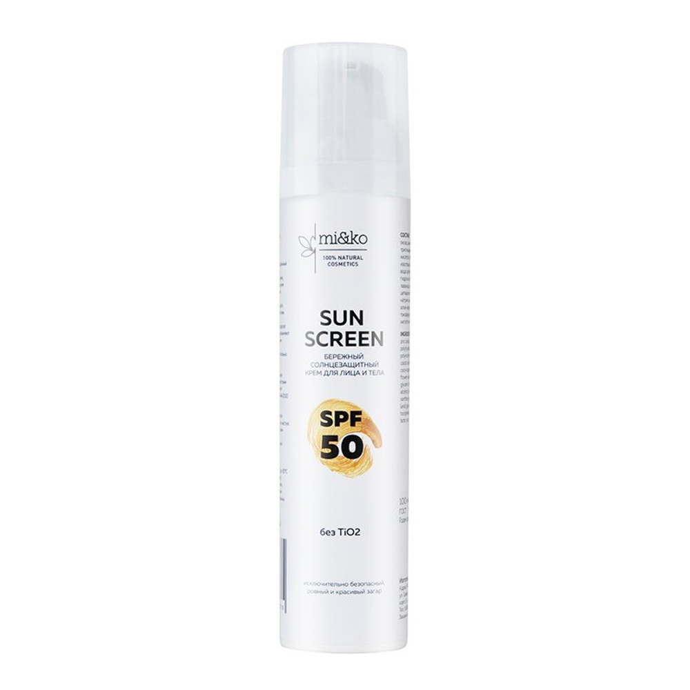 Солнцезащитный крем для лица и тела Sun Screen SPF50 | MiKo