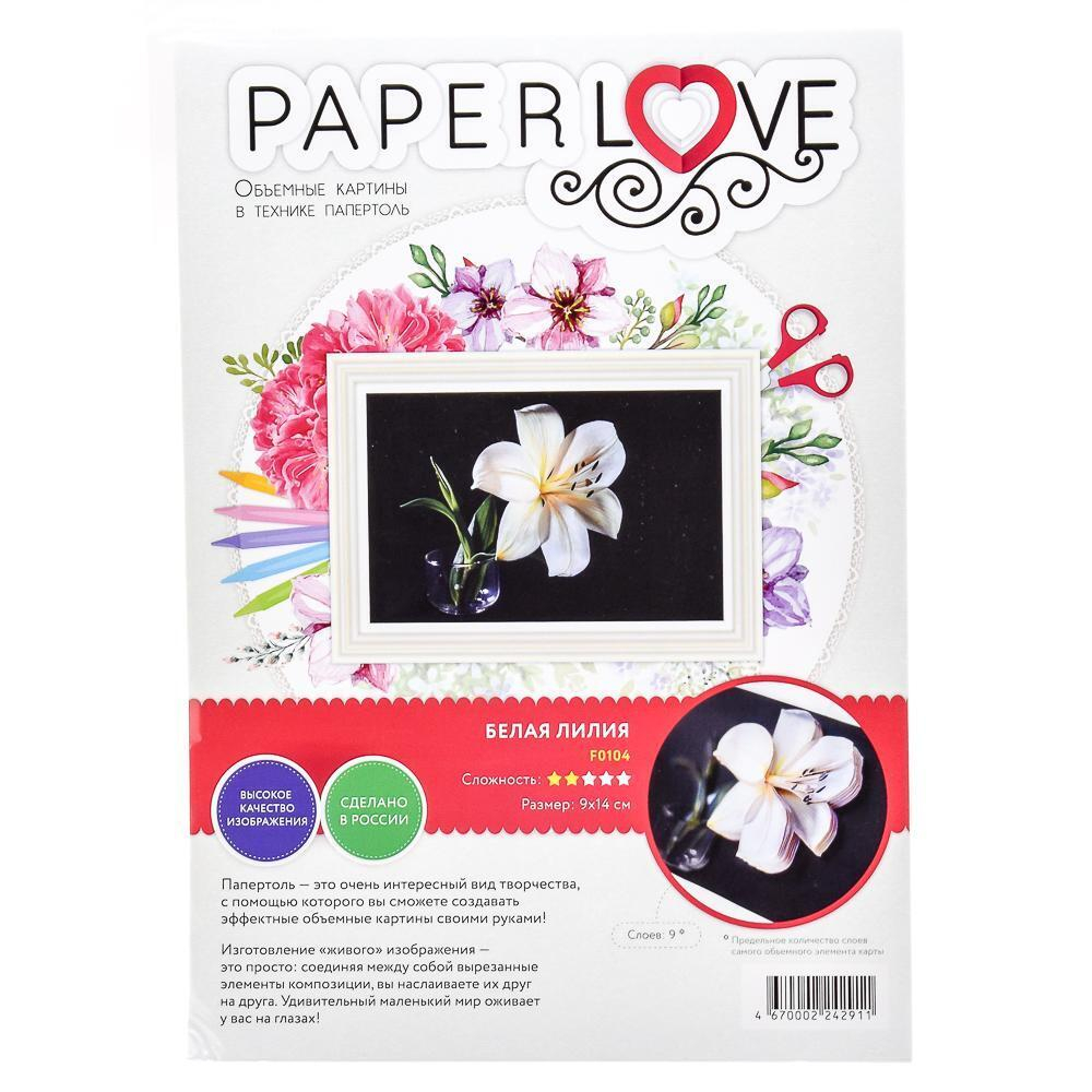 Папертоль Белая лилия 9*14см