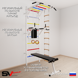 Шведская стенка Sv Sport 558 (Турник рукоход/Брусья/Скамья/Кольца/Лестница)