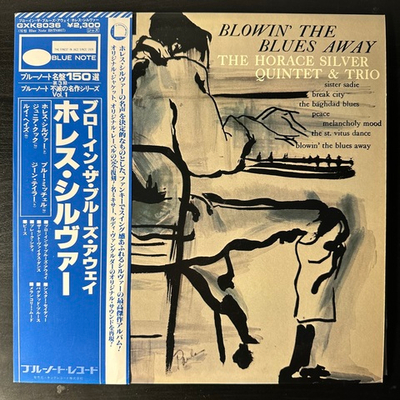 The Horace Silver Quintet & The Horace Silver Trio ‎– Blowin' The Blues Away (Япония 1978г.)