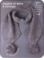 Шарф зимний вязаный с помпонами для детей