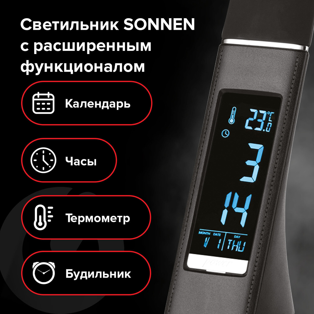 Настольная лампа-светильник SONNEN SM-01B на подставке, LCD-экран, СВЕТОДИОДНАЯ, 5 Вт, черный