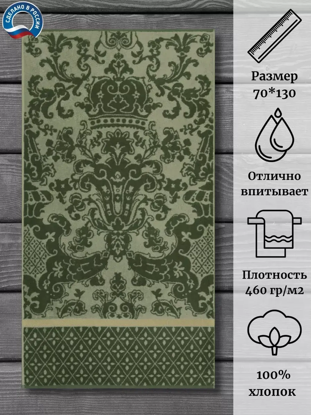 Полотенце махровое 100% хлопок ПЦ-3502-2985 (70*130)
