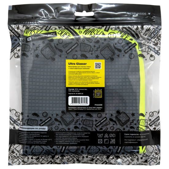 Foam Heroes Ultra Glasser микрофибра для очистки стекол с новым вафельным плетением 40х40см, 440г/м2
