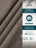 Мебельная ткань.Рогожка.Производство Турция.Высота ткани 140, ширина на выбор
