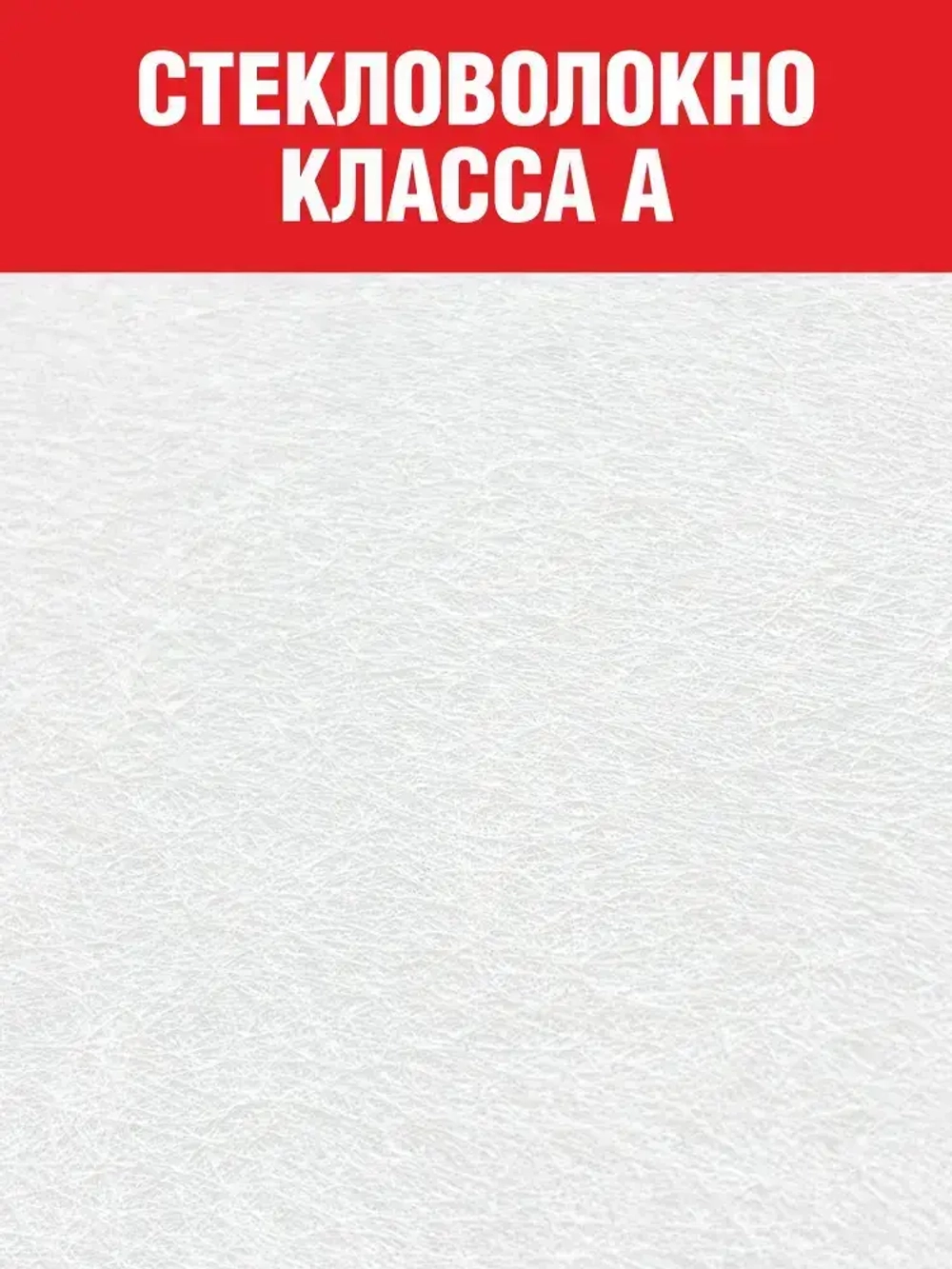 Стеклохолст грунтованный малярный пигментированный плотный ECOVLIES (Экофлиз) GP 200г/м2х25м